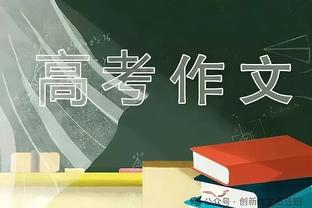 字母哥：这个赛季很艰难 我们在6个月内换了4位教练